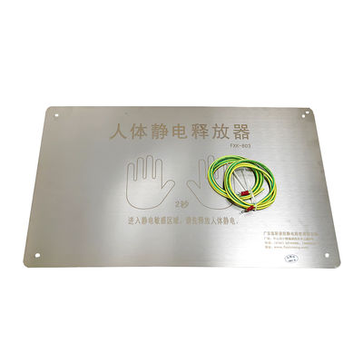 FXK-803 เครื่องชําระสแตตติกมนุษย์ ESD เครื่องทดสอบสแตตติกต่อต้าน W480mm*H300mm สําหรับพื้นที่สแตตติกต่อต้านที่มีความรู้สึกต่อสแตตติก