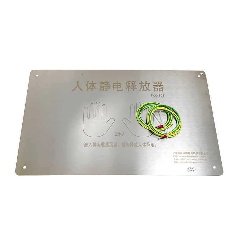 FXK-803 เครื่องชําระสแตตติกมนุษย์ ESD เครื่องทดสอบสแตตติกต่อต้าน W480mm*H300mm สําหรับพื้นที่สแตตติกต่อต้านที่มีความรู้สึกต่อสแตตติก